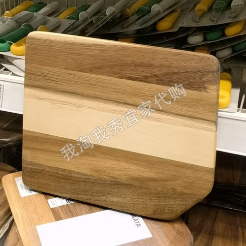 宜家斯木塔砧板相思木