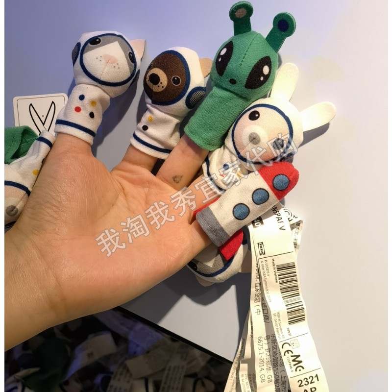 宜家国内代购 艾顿斯帕 5件套指偶玩具多色手指安抚玩偶宇宙系列