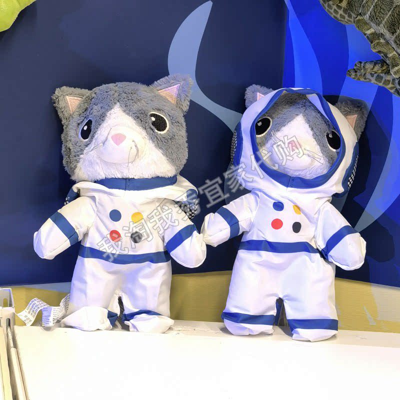 宜家国内代购 免代购费艾顿斯帕 毛绒玩具带宇航服猫28厘米公仔