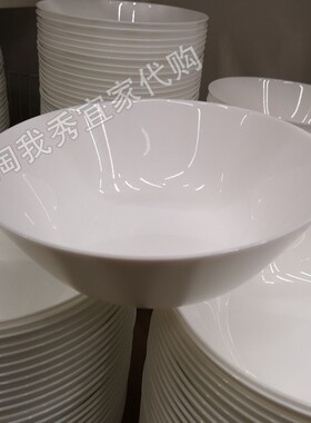 宜家国内代购 免代购费 奥夫塔 上菜碗 白色23厘米00493