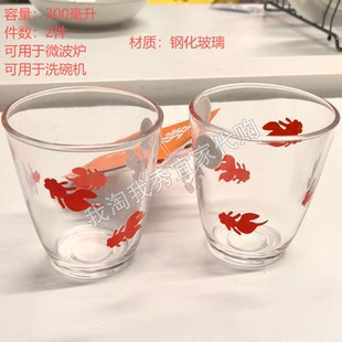 IKEA/宜家 弗斯达 杯子2件300毫升金鱼新年餐具喜庆玻璃国内代购