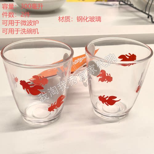 弗斯达杯子2件300毫升金鱼