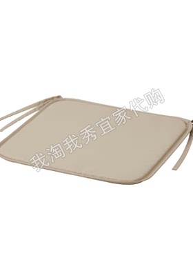 宜家国内代购 免代购费 布兰莫 椅子垫 米灰色 室内/户外