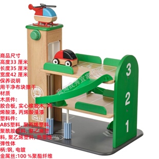 IKEA宜家 利乐宝 带汽车和直升机的车库多色儿童益智玩具国内代购