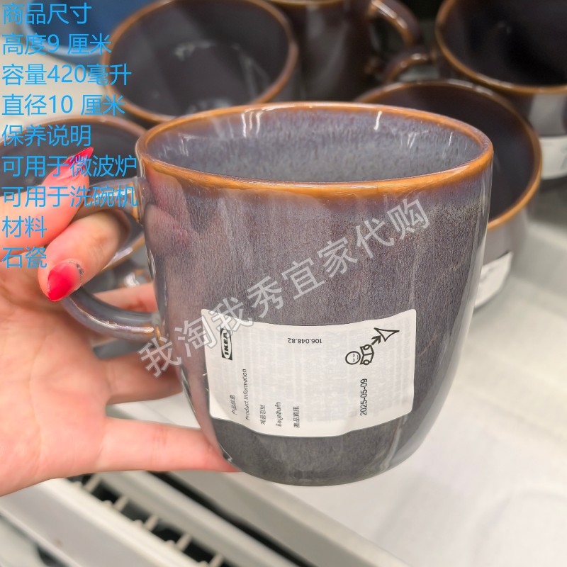 宜家国内代购 法利克洛 大杯咖啡杯早餐牛奶杯燕麦杯热水杯凉水杯