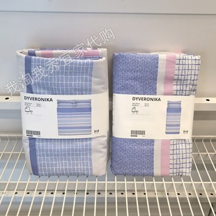 宜家国内代购 杜威洛妮 被套和枕套 被罩  纯棉 无床单（现货）