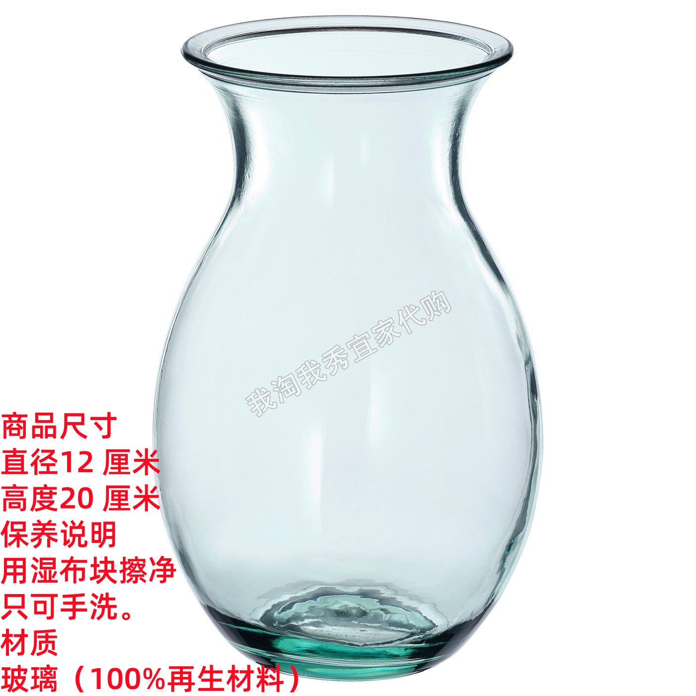 IKEA宜家 贝雪斯拜花瓶玻璃/绿色客厅装饰花瓶插花瓶水培国内代购