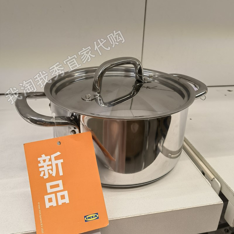 宜家IKEA365+带盖锅