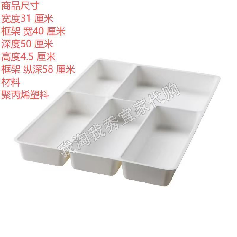 宜家国内代购 斯多加 餐具盘 白色 31x50厘米 筷子勺子抽屉收纳盒,餐饮具,餐用托盘,淘宝优惠券,粉丝福利购,淘宝优惠卷