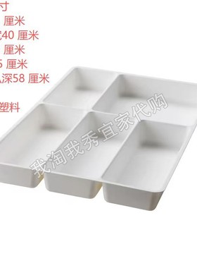 宜家国内代购 斯多加 餐具盘 白色 31x50厘米 筷子勺子抽屉收纳盒