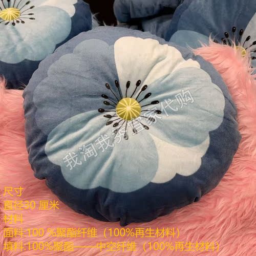 阿普塔凳子套蓝色/花卉印花