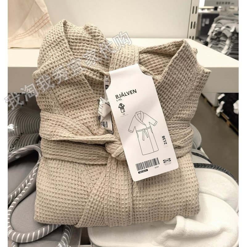 宜家贝耶文浴衣米黄色