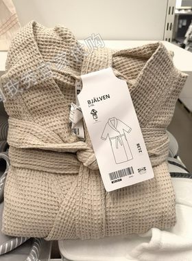 宜家贝耶文浴衣米黄色