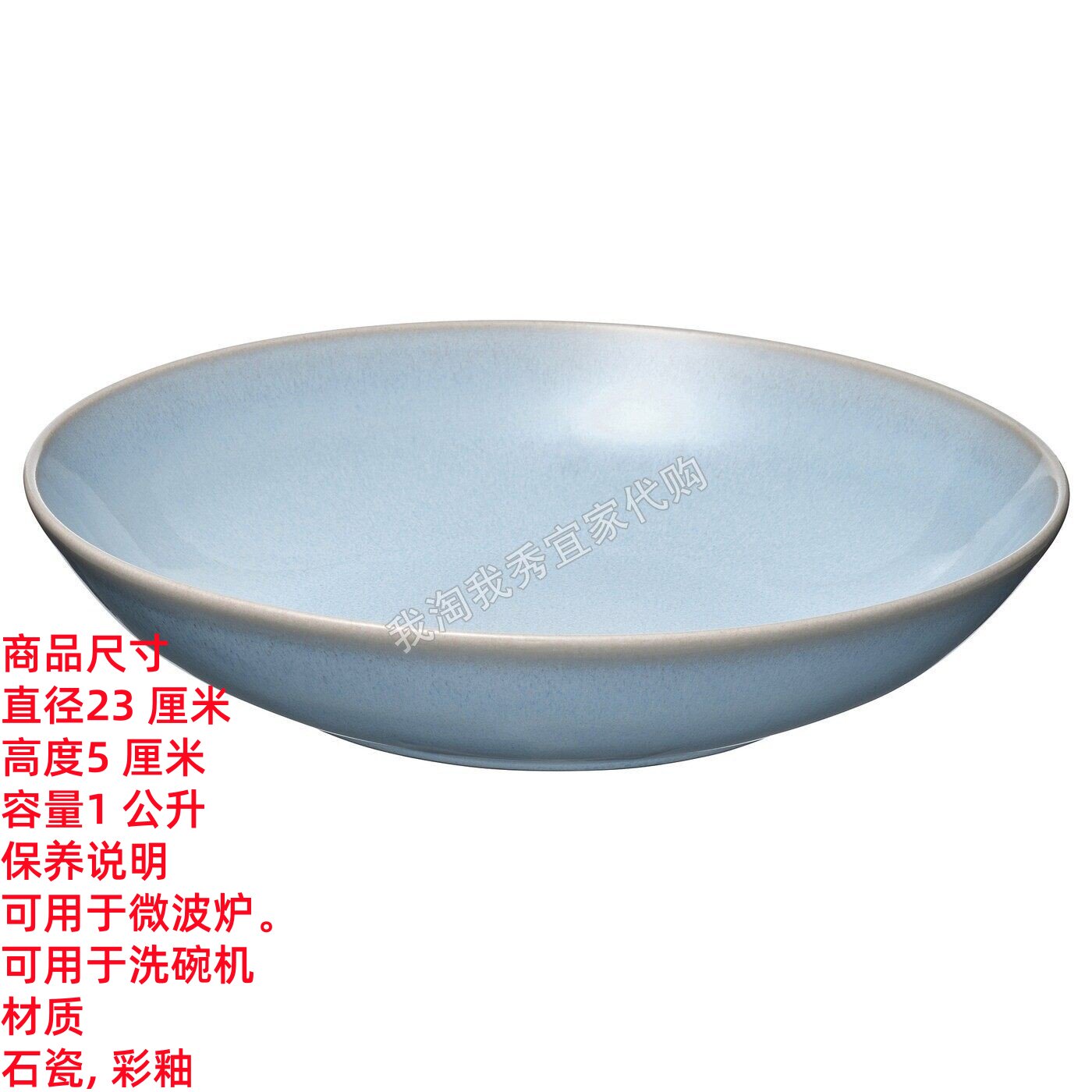 IKEA宜家 法利克洛 深盘 碗盘菜盘餐盘厨房用具餐具简约 国内代购