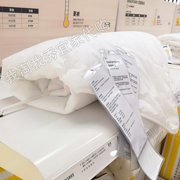 宜家国内代购思莫斯伯被子