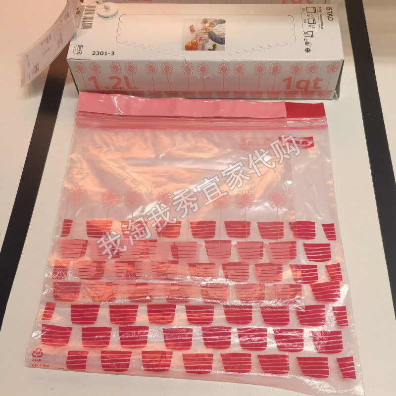 宜家国内代购免代购费艾斯塔 密封袋 图案 红色/粉红色塑料自封袋
