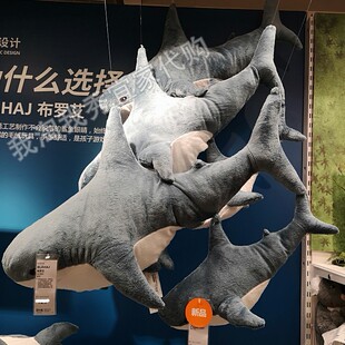 宜家国内代购免代购费 布罗艾  毛绒玩具 鲨鱼 儿童游戏玩具