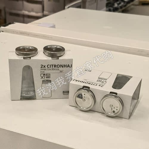 宜家斯特伦哈盐和胡椒瓶