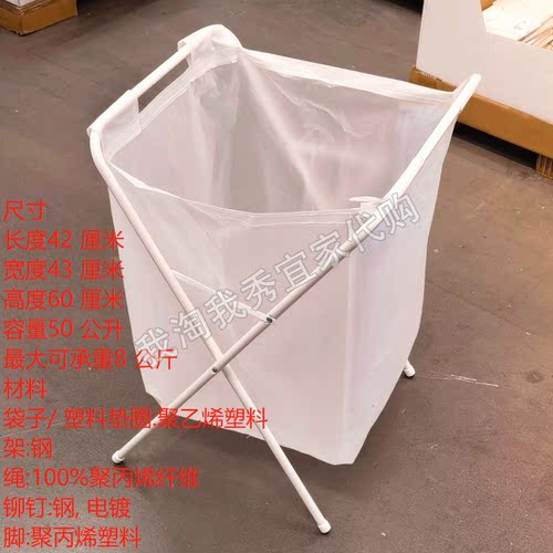 宜家加尔带架可折叠脏衣篓袋子