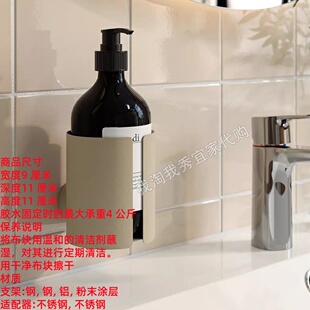IKEA宜家 弗鲁霍恩 皂液瓶支架卫生间洗手液瓶收纳架简约国内代购