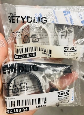 宜家国内代购 比特利 窗帘杆托 按双杆用的 浴室用品简易罗马杆