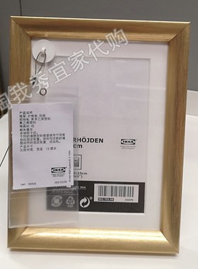 0.2宜家国内代购免代购费 西弗顿 画框 13x18厘米 相框 7寸