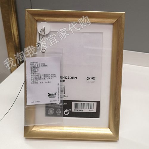 宜家国内代购西弗顿厘米7寸画框