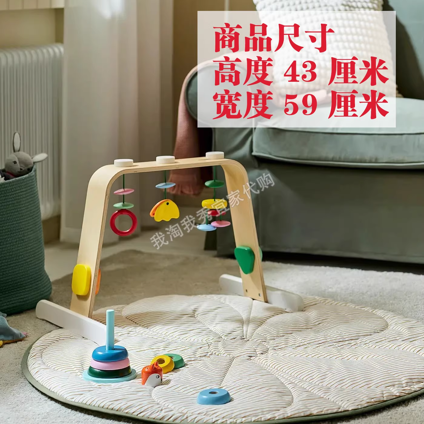 宜家国内代购 雷卡 婴儿游戏架 桦木/多色婴儿安抚玩具游戏训练架