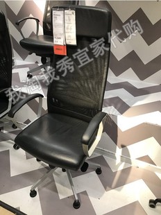 宜家国内代购免代购费 马库斯 转椅 办公椅 大班椅 老板椅