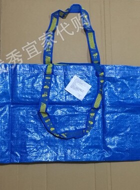 0.2宜家国内代购 弗拉塔编织袋/蓝色购物袋手提包55X35X37厘米