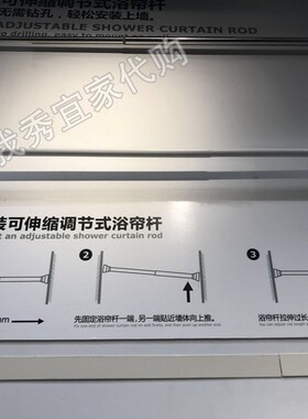 0.4宜家国内代购 博塔仁 浴帘杆 白色 无需钻孔可伸缩北欧风简约