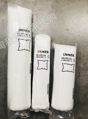 宜家国内代购 英内尔 垫芯 靠垫芯 抱枕芯 柔软丰满蓬松舒适