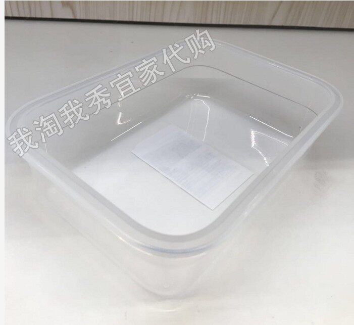 IKEA宜家 365+食品盒长方形塑料食物收纳盒密封保鲜盒子 国内代购
