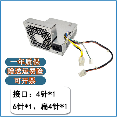 原装HP惠普sff电源240W物美价廉