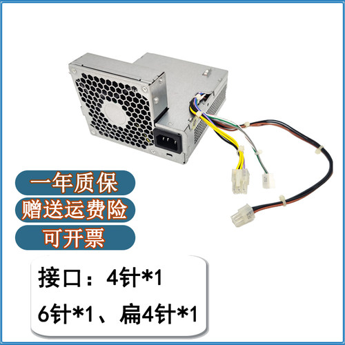 原装HP惠普sff电源240W物美价廉