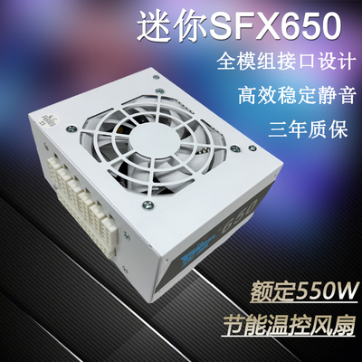 鑫航sfx电源主动式全模组白色