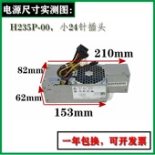 760SFF台式 戴尔H235P 电脑 780 960 00小电源通用L235P 01主机980