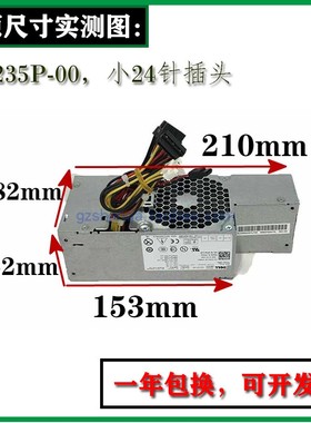 戴尔H235P-00小电源通用L235P-01主机980/780/960/760SFF台式电脑