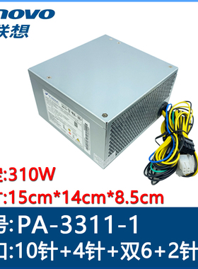 联想台式机10针电源E75 M730 M930T主机HK600-11PP PCK010 pck023