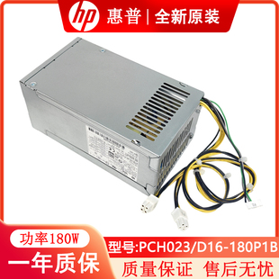 6HY 800G4 原装 1181 MT电源180W PCH023 HP惠普400 D16 180P1A