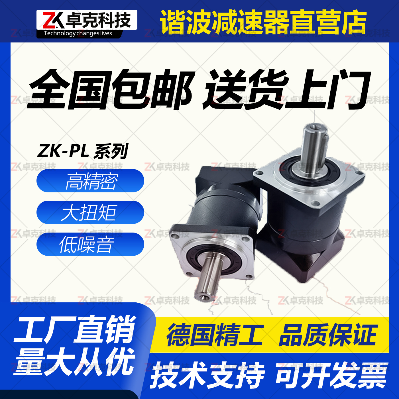ZK-PL系列高精度谐波减速机