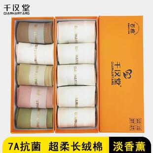 千汉堂袜子男女春秋纯色中筒棉袜7A抗菌香薰运动短袜防臭无骨高筒