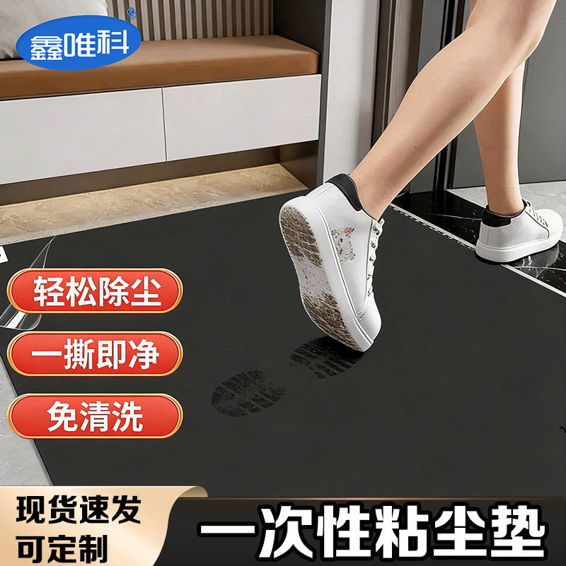 入户门口粘尘垫可撕式家用沾灰尘地垫免清洗地板洁净防尘胶垫,家装主材,地板胶垫,淘宝优惠券,粉丝福利购,淘宝优惠卷