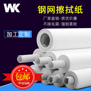 SMT钢网擦拭纸DEK MPM德森印刷机擦拭纸锡膏吸油纸工业无尘擦拭纸