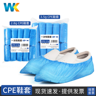 一次性鞋套无尘车间室内家用防尘防滑加厚耐用实验室CPE工作鞋套