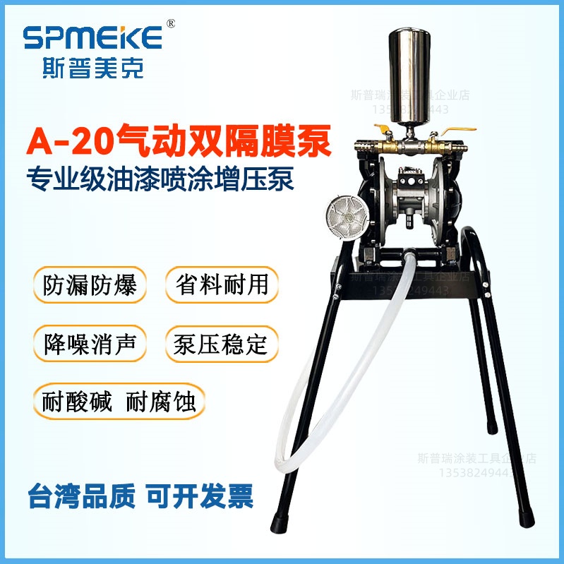双隔膜泵斯普美克气动1/2泵油漆