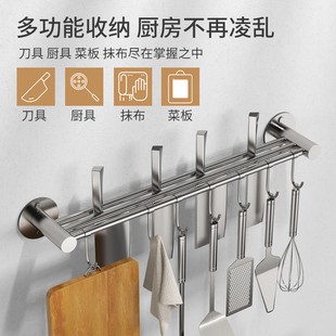 不锈钢厨房挂钩架免打孔多功能简约刀架收纳菜刀锅铲勺子置物挂件