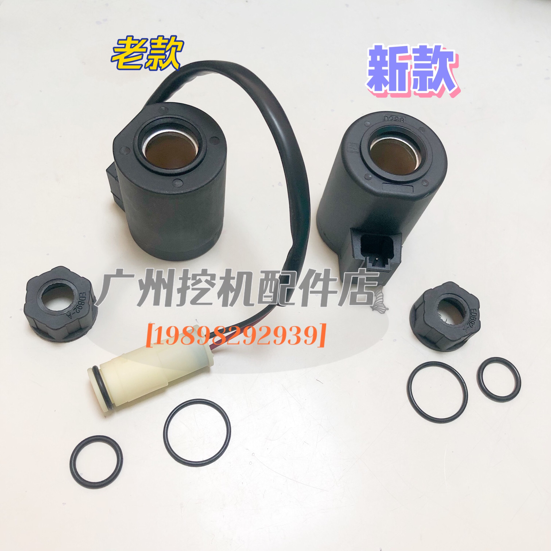 挖机临工 沃尔沃140 210 240 290 360BD先导安全锁旋转电磁阀线圈