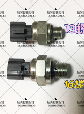 日立ZAX120 200 240 330-3-6挖掘机分配阀低压压力传感器 4436535