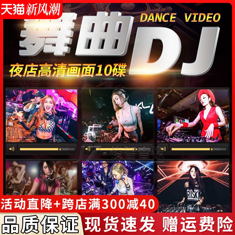 汽车载dvd碟片dj劲爆2023流行新歌音乐光碟歌曲嗨高清mv视频光盘